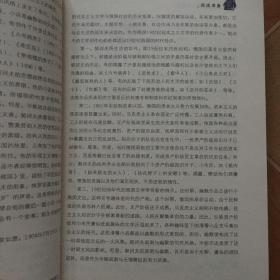 契诃夫短篇小说精选【名师导读美绘版】 原版内页干净