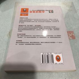 零售心理战：不要为顾客着想，而是要站在顾客的立场上思考