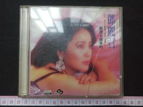 原音立体个人演唱：精选金曲专辑《邓丽君》VCD光碟、光盘、歌碟、唱片2碟1盒装1997年左右（辽宁文化艺术音像出版社、仁雅股份有限公司）