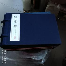 杨家将套装共5册 小人书