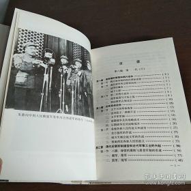 中国军事史略 下册