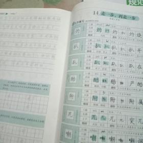 随堂练字与同步默写.七年级.上