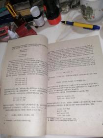 文学评论1959年   第3期   （16开本，59年印刷，人民文学出版社）000内页干净。