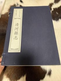 大连图书馆藏珍秘方志丛刊全套 （仅印200套 宣纸版）