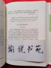 中国古典小说名著资料丛刊：儒林外史资料汇编