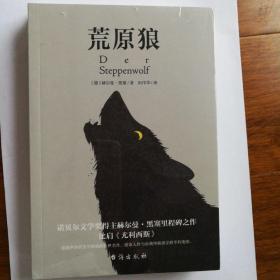 荒原狼（比肩《尤利西斯》，德文直译，无删减完整版。慕尼黑大学图书馆收藏版本。）