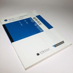 税务会计学习指导、习题与项目实训