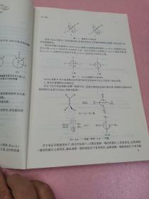 高等有机化学