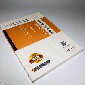 ERP财务管理系统实训教程（用友U8V10.1版 第二版）/高等职业教育财务会计专业系列教材