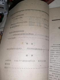 文学评论1959年   第3期   （16开本，59年印刷，人民文学出版社）000内页干净。