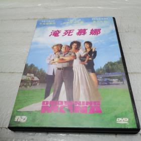 DVD《淹死慕娜 》