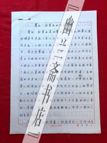 烹饪饮食文化.杂志社稿件1970，【许文范】霍乱、副霍乱的饮食疗法