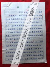 烹饪饮食文化.杂志社稿件1973，【牛满堂】早餐进食有说法