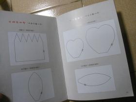 零基础学纸艺花