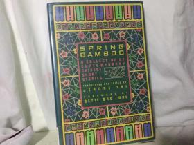 Spring Bamboo : A Collection of Contemporary Chinese Short Stories