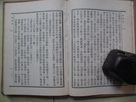 1972年文海出版社32开精装：沈涛园年谱（沈瑜庆年谱）           桂林梁先生年谱（ 梁济年谱）