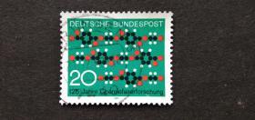 德国邮票（制造）1971 The 125th Anniversary of the Invention of Synthetic Textile Fiber合成纺织纤维发明125周年一套一枚