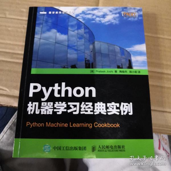 Python机器学习经典实例