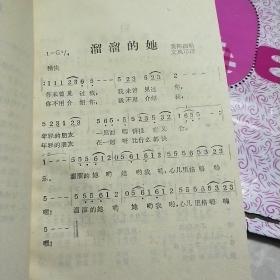 少男少女喜欢的歌第一期