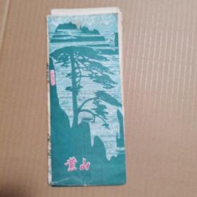 黄山