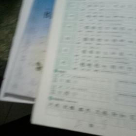 随堂练字与同步默写.七年级.上