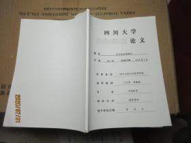 朱子經(jīng)世觀探析 7944