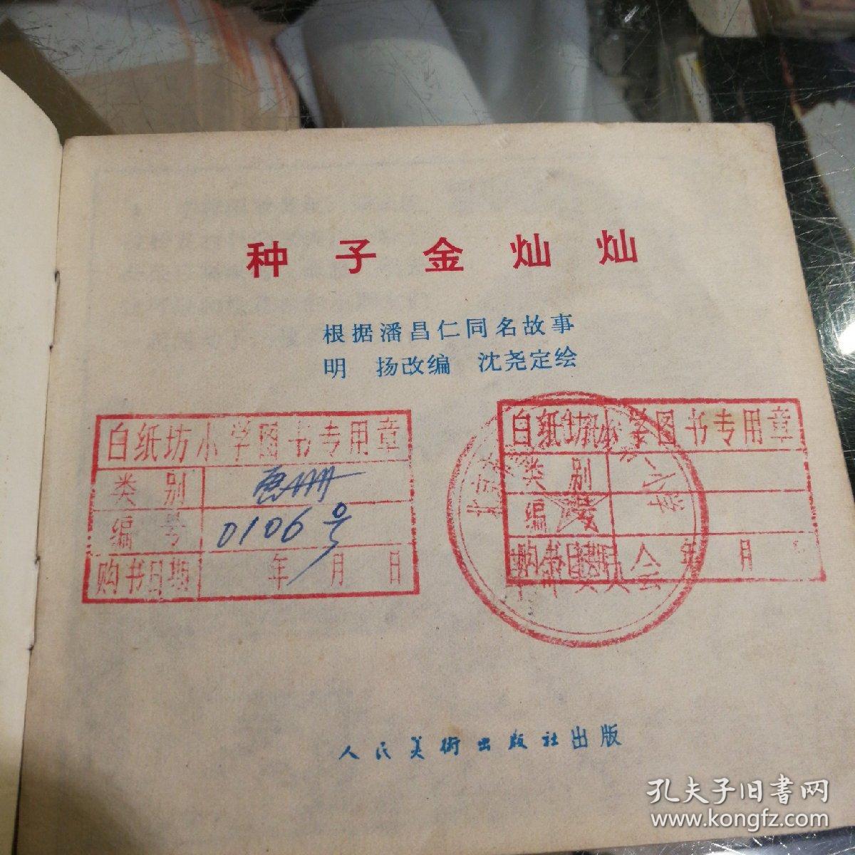 金子金灿灿