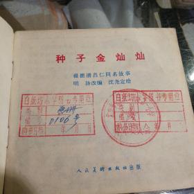 金子金灿灿
