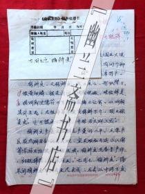 烹饪饮食文化.杂志社稿件1930，【周龙兴】太湖之宝“梅鲚鱼”