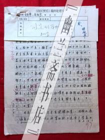 烹饪饮食文化.杂志社稿件1931，【许文范】长生果--花生米