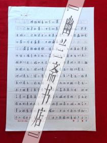 烹饪饮食文化.杂志社稿件1965，【许文范】降脂解毒的空心菜