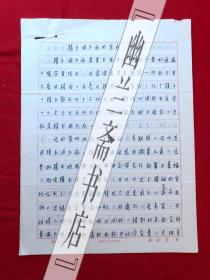 烹饪饮食文化.杂志社稿件1968，【许文范】精子减少症的食疗