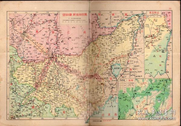 16开民国版 原版抗战老地图1张：《吉林省   东省特别区》【从1939年出版的《增订本国分省精图》中拆下来的，品如图】