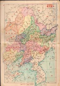 16开民国版 原版抗战老地图1张：《日伪宰割下东北现状》【从1939年出版的《增订本国分省精图》中拆下来的，有修补，品如图】