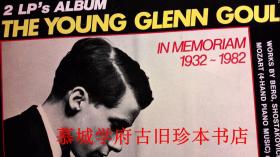 【发烧级收藏】2张1套 黑胶唱片-古尔德青年时钢琴曲 THE YOUNG GLENN GOULD INMEMORIAM 1932-1982: WORKS BY BERG, SHOSTAKOVITH, TANEYEV, PROKOFIEV, MOZART AND BCH