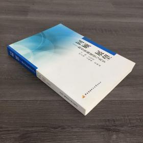 回顾 展望:教育资源建设与共享