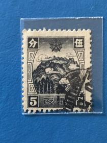 普6《第五版普通邮票》信销散邮票6-1“5分 长白山和黑龙江”