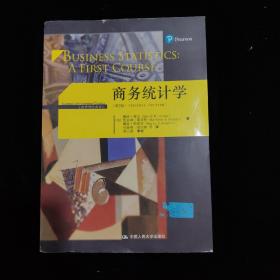 商务统计学（第7版）/工商管理经典译丛    一版一印