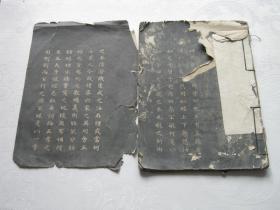 古旧图书一本