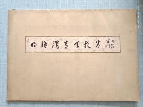 明徐渭青天歌卷