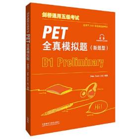 剑桥通用五级考试PET全真模拟题（新题型）