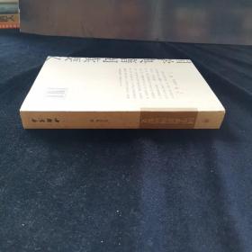 国学典籍阅读要义