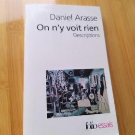 Daniel Arasse /  On n'y voit rien. Descriptions  达尼埃尔·阿拉斯  《我们什么也没看见:一部别样的绘画。描述集》/艺术史  法语原版