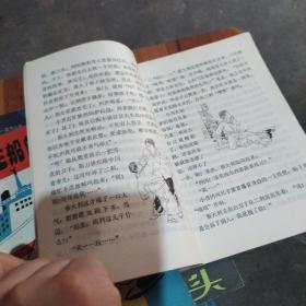 妖女魔头 乌斯特曼行动计划 在船的世界里 争夺声音的战斗合售