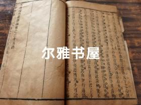 清代禁书  吕留良著作   康熙23年刊刻《天盖楼四书语录》33-38卷（梁惠上、下     公孙上、下   藤文上、下 ）共6卷一册。