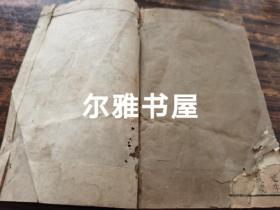 清代禁书  吕留良著作   康熙23年刊刻《天盖楼四书语录》33-38卷（梁惠上、下     公孙上、下   藤文上、下 ）共6卷一册。