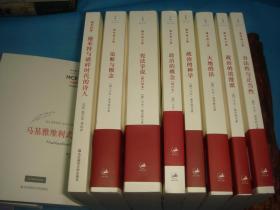 施米特文集：宪法学说（修订译本）、大地的法、政治的神学、政治的概念（增订本）、政治的浪漫派、合法性与正当性（修订译本）、论断与概念、施米特与破碎时代的诗人 （全八册。全新）。。详情请参考图片及描述所云