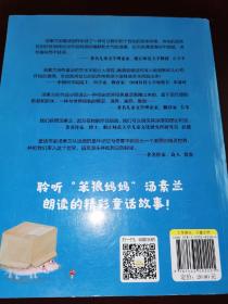 汤素兰温情爱心童话拼音版-爷爷的朋友