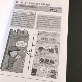 图解精益物流