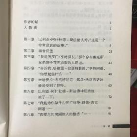 学术会议上的惨案：大众传播理论另类读本